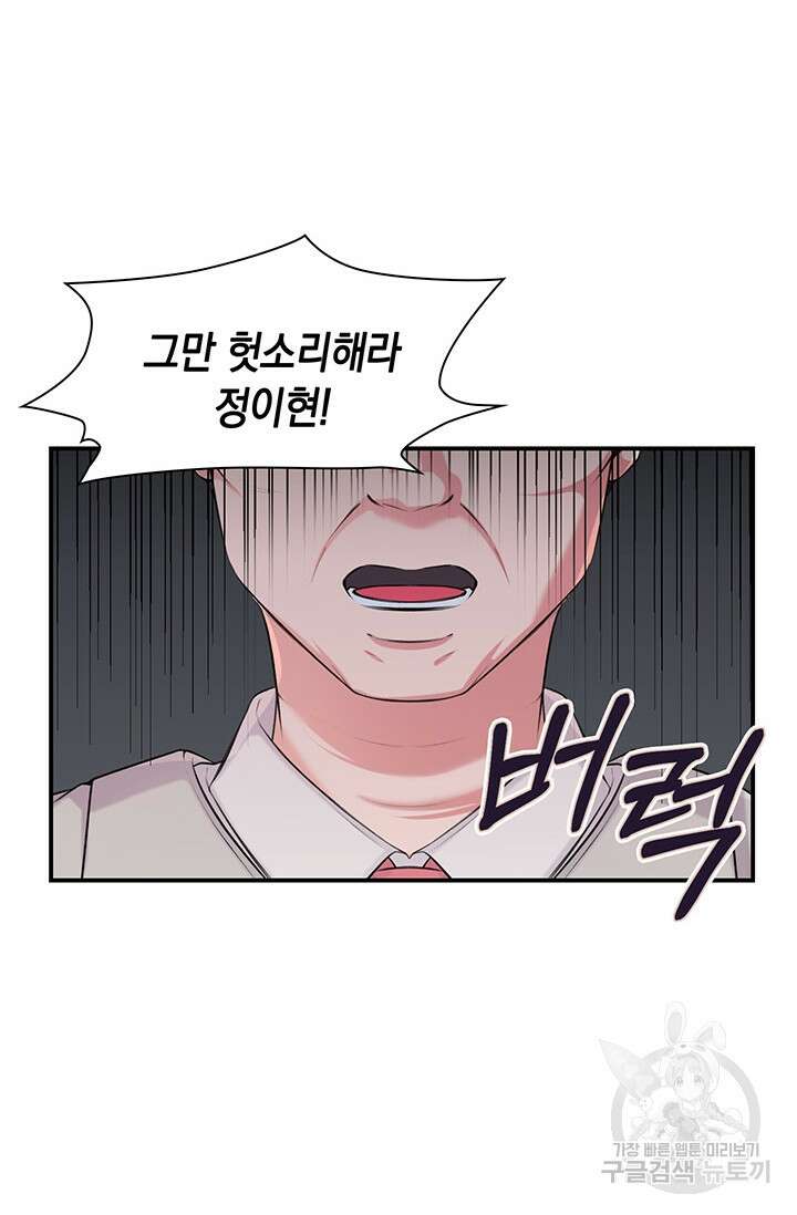 연생대딩 50화 4