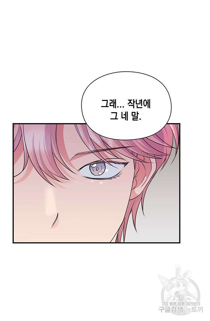 연생대딩 50화 6