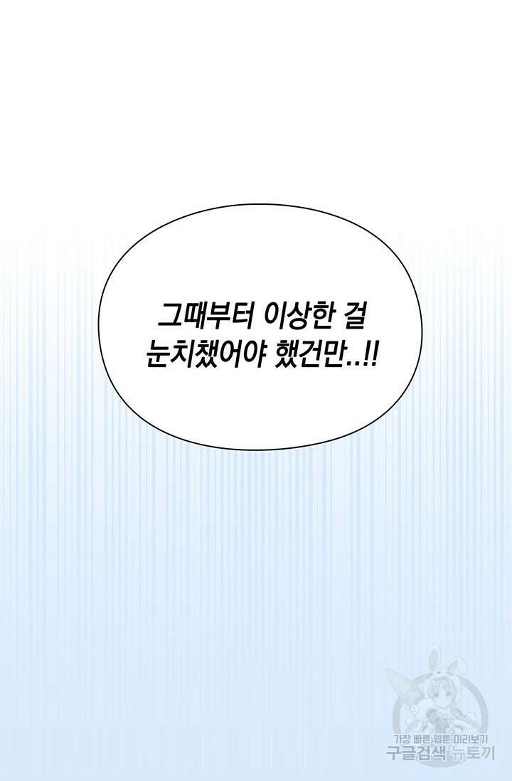 연생대딩 50화 7