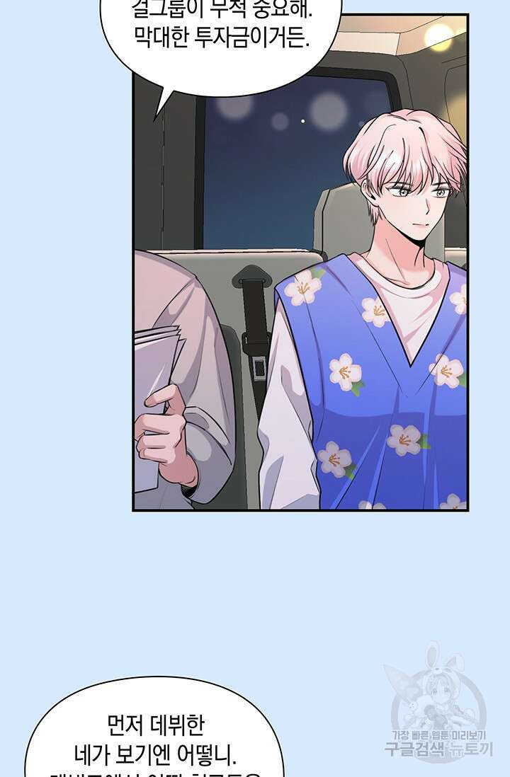 연생대딩 50화 9