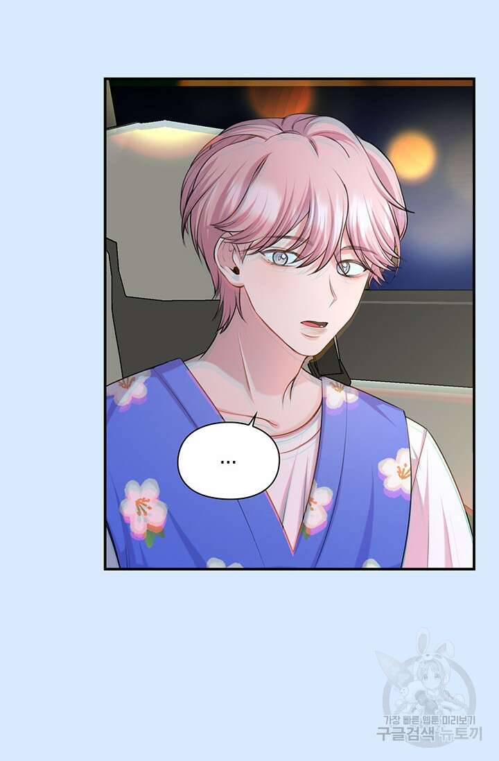 연생대딩 50화 11