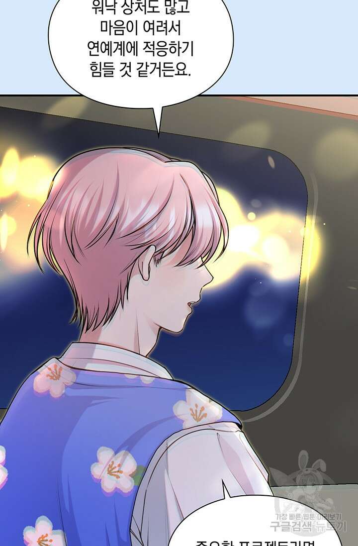 연생대딩 50화 14