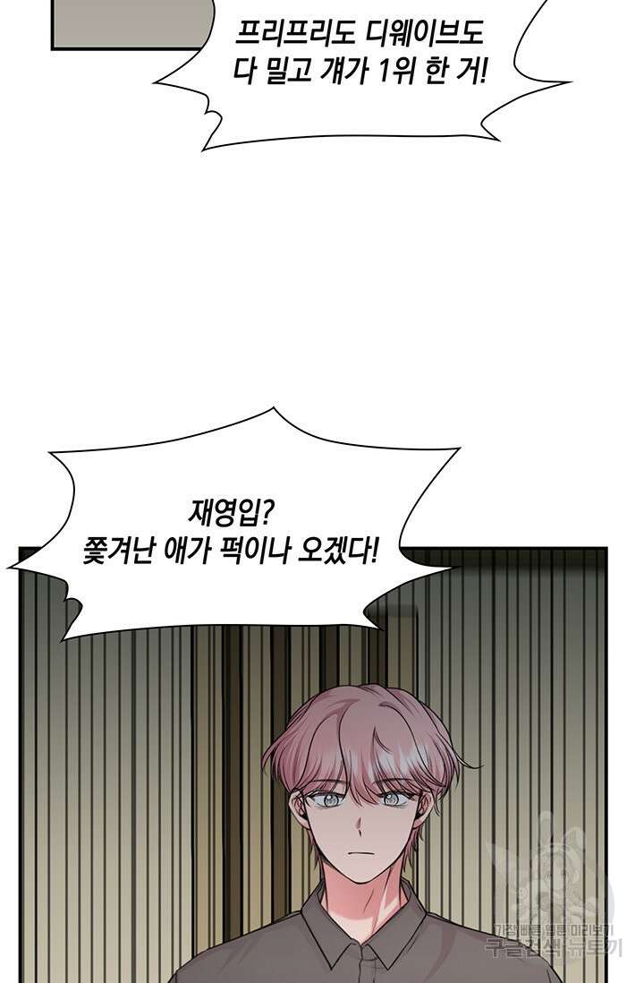 연생대딩 50화 17