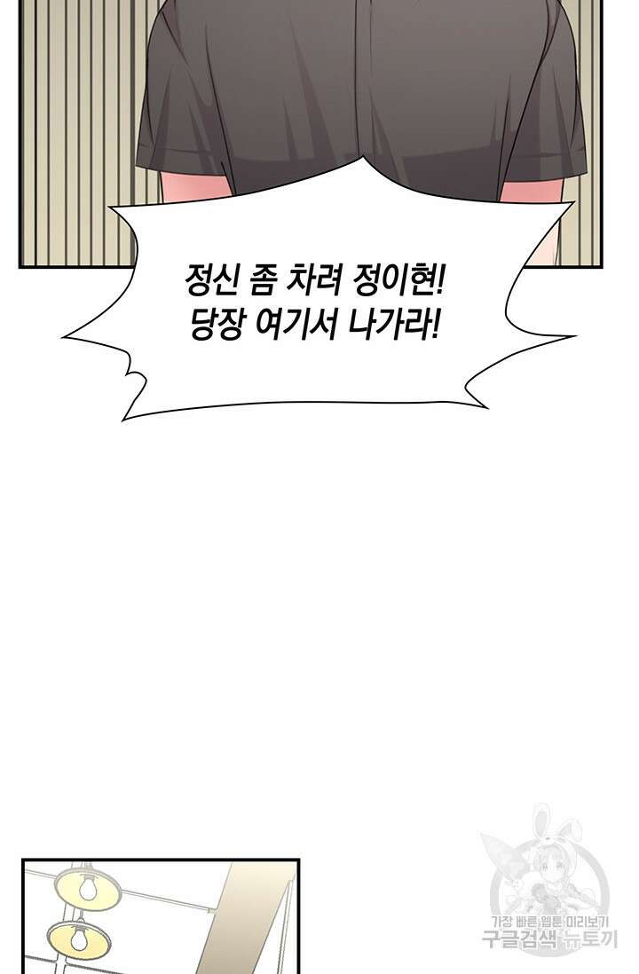 연생대딩 50화 18