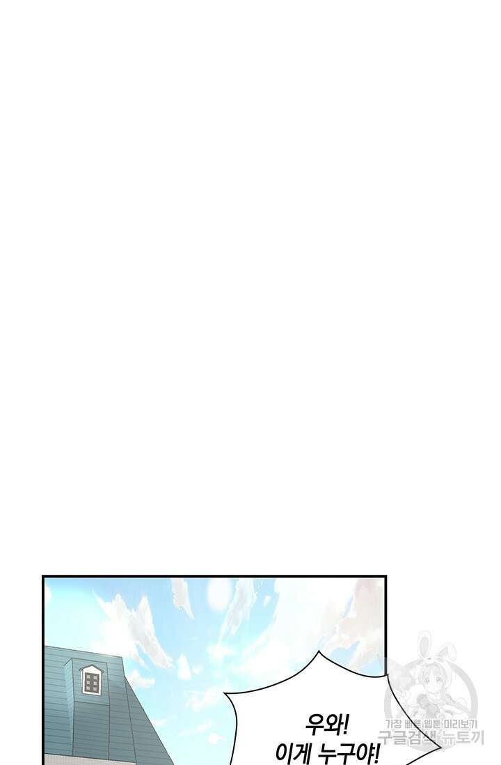 연생대딩 50화 23