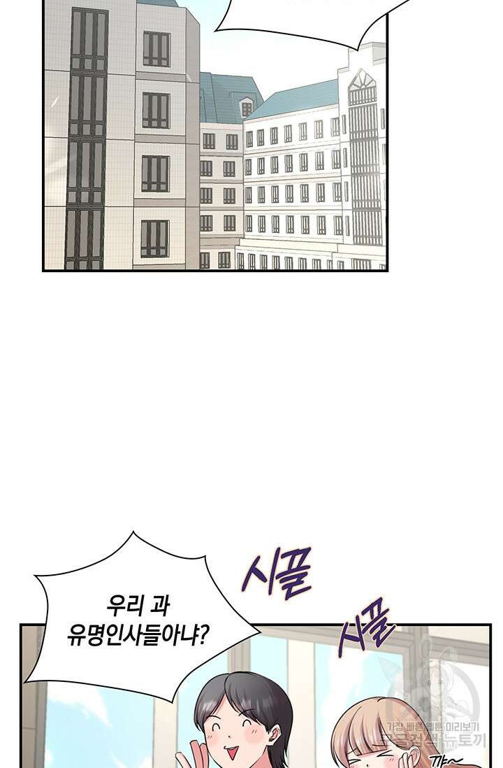 연생대딩 50화 24