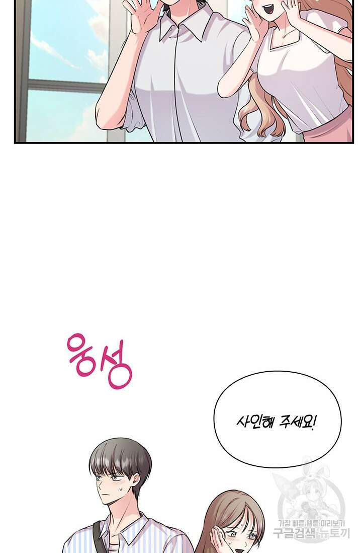 연생대딩 50화 25