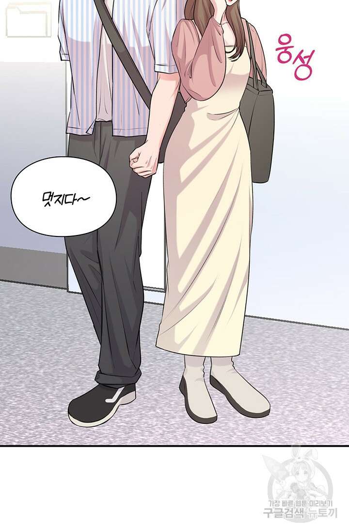 연생대딩 50화 26
