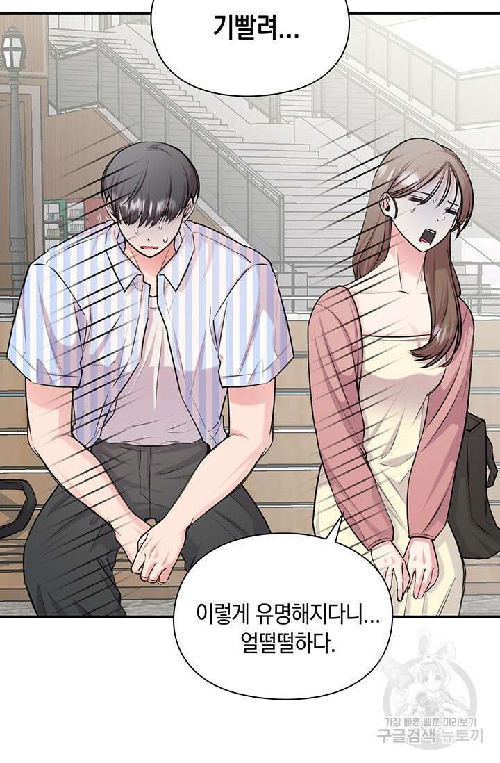 연생대딩 50화 31