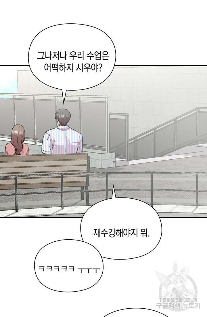 연생대딩 50화 32