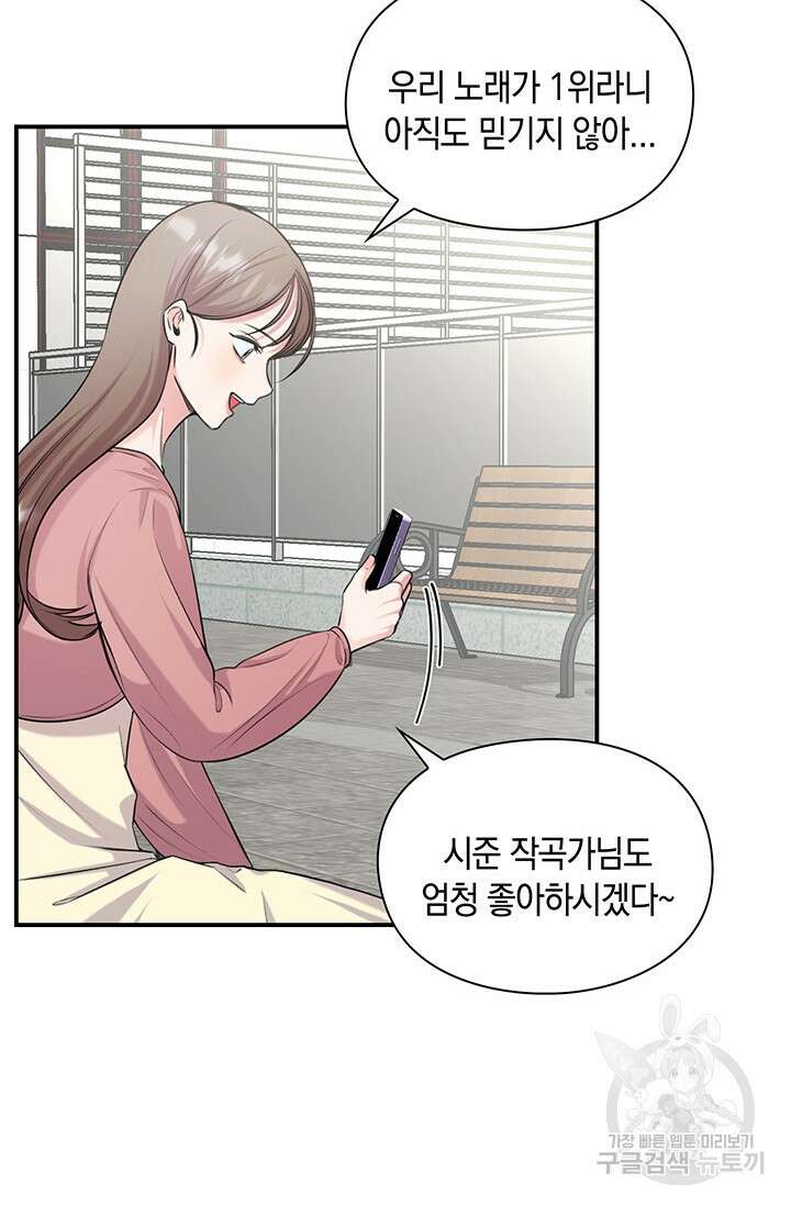 연생대딩 50화 33