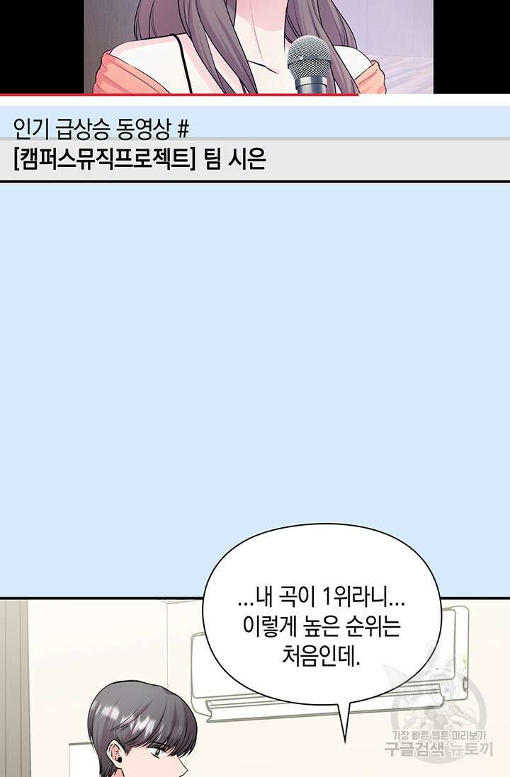 연생대딩 50화 35