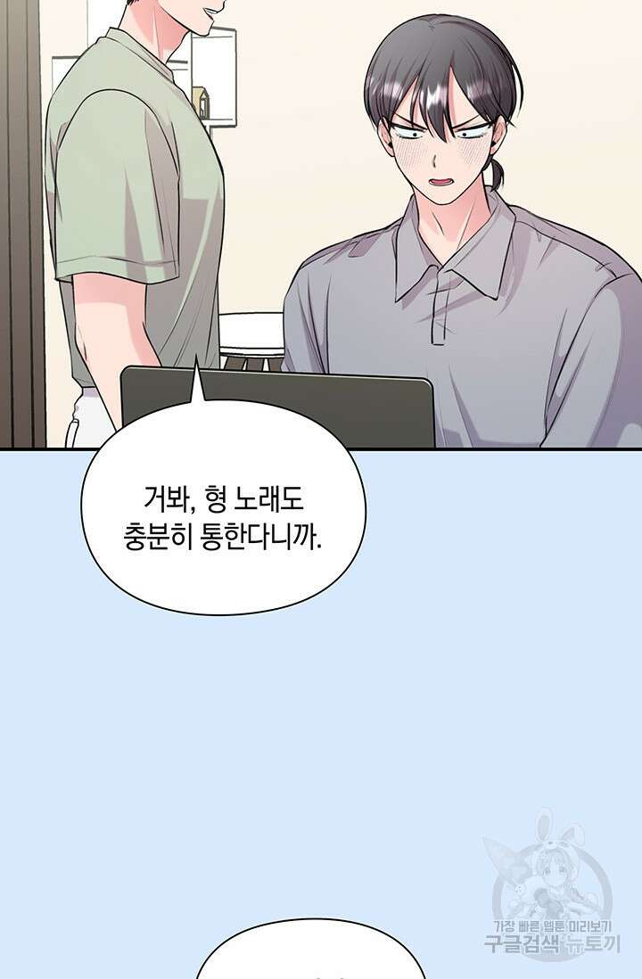 연생대딩 50화 36
