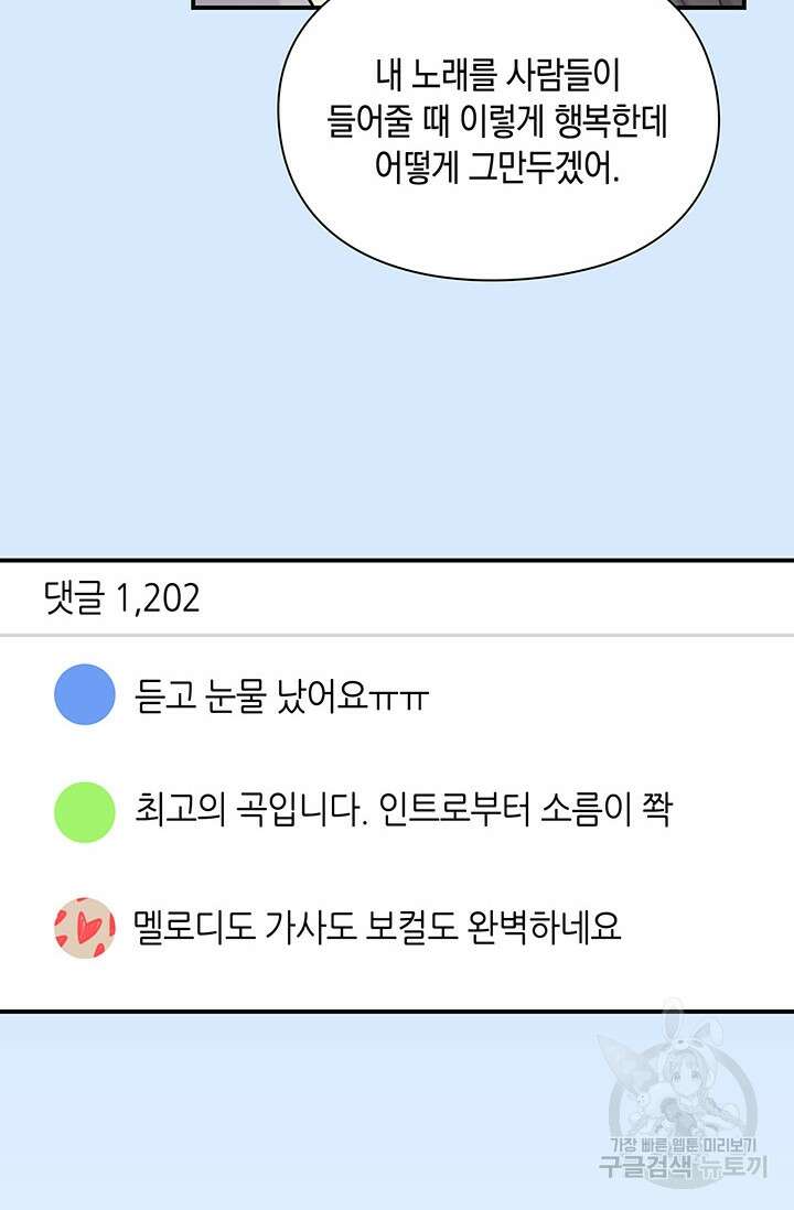 연생대딩 50화 40