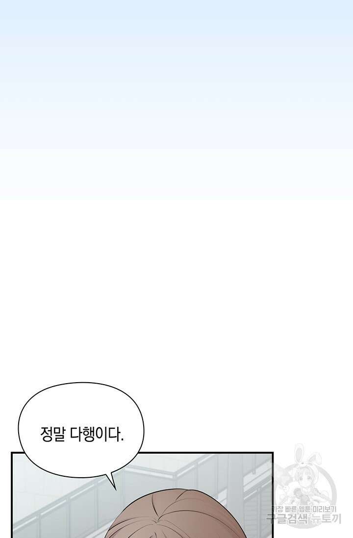 연생대딩 50화 41