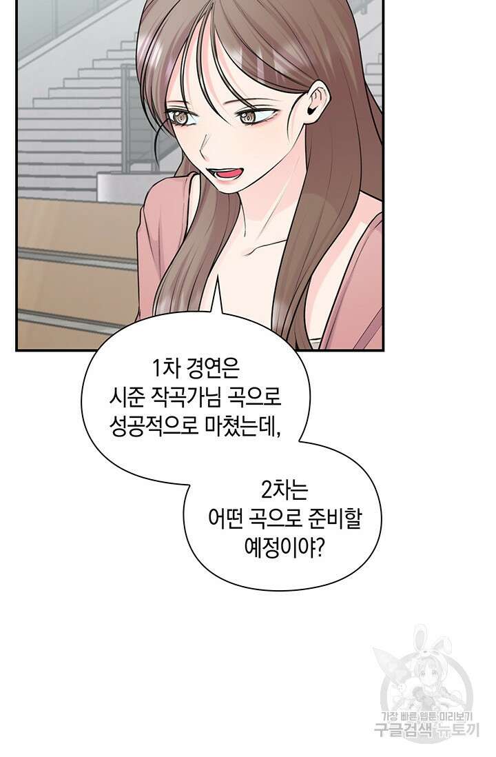 연생대딩 50화 42
