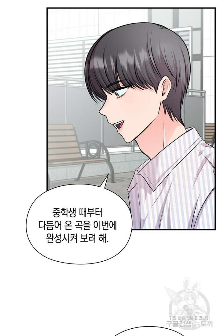 연생대딩 50화 43