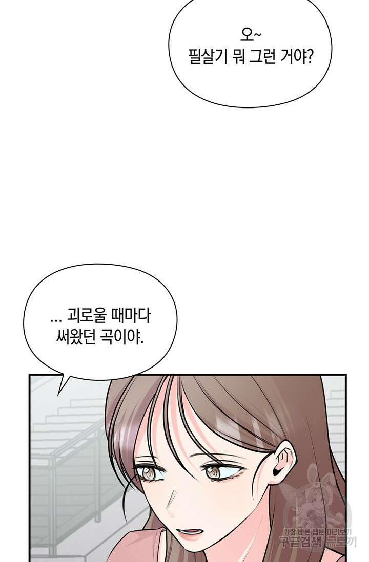 연생대딩 50화 44