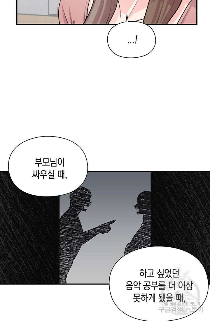 연생대딩 50화 45