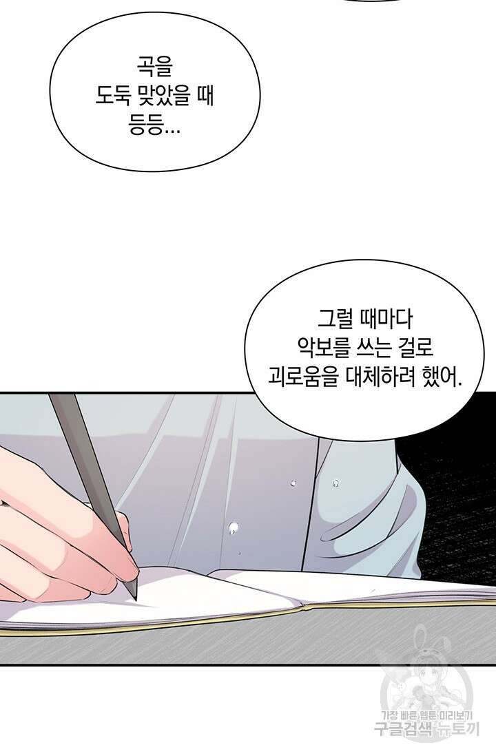 연생대딩 50화 46