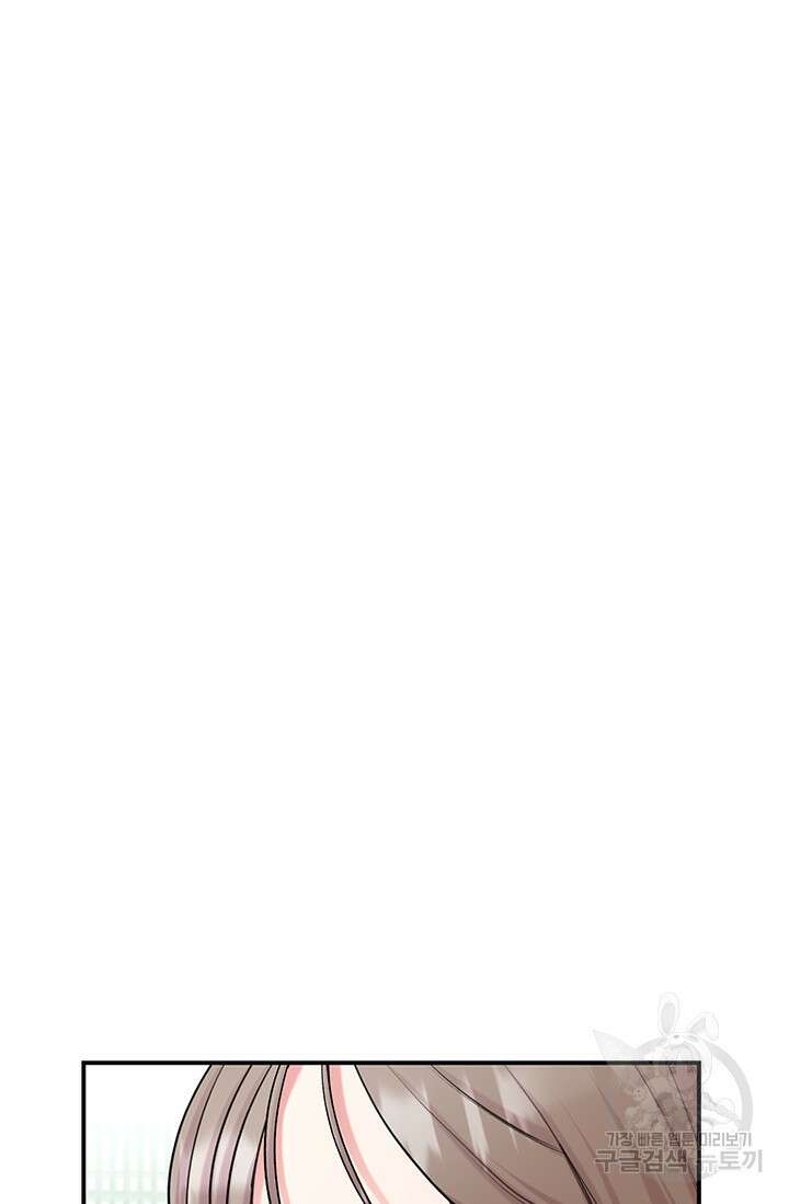 연생대딩 50화 47