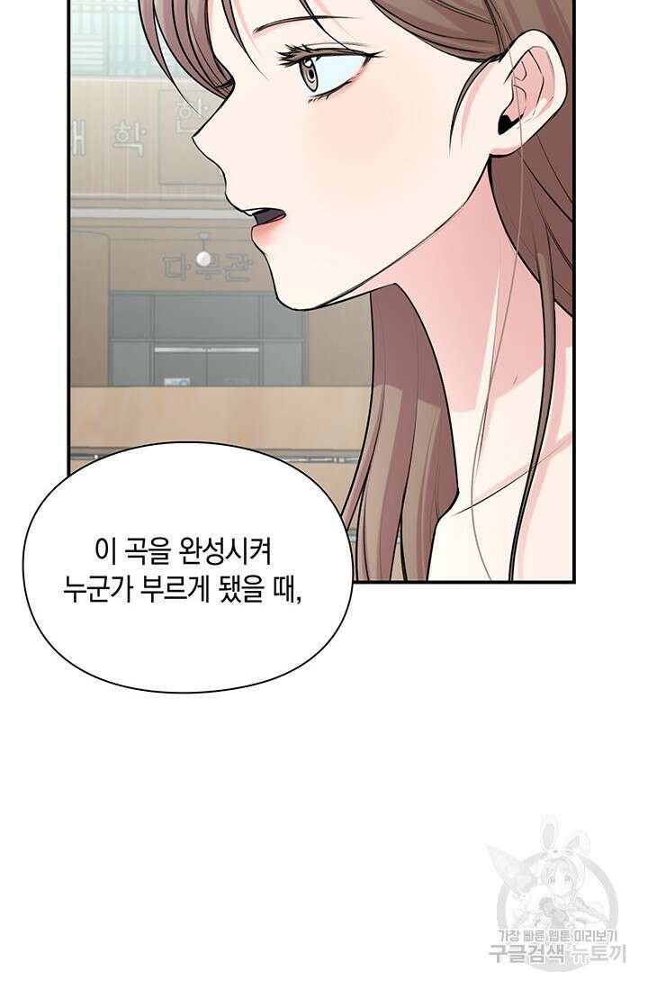 연생대딩 50화 48