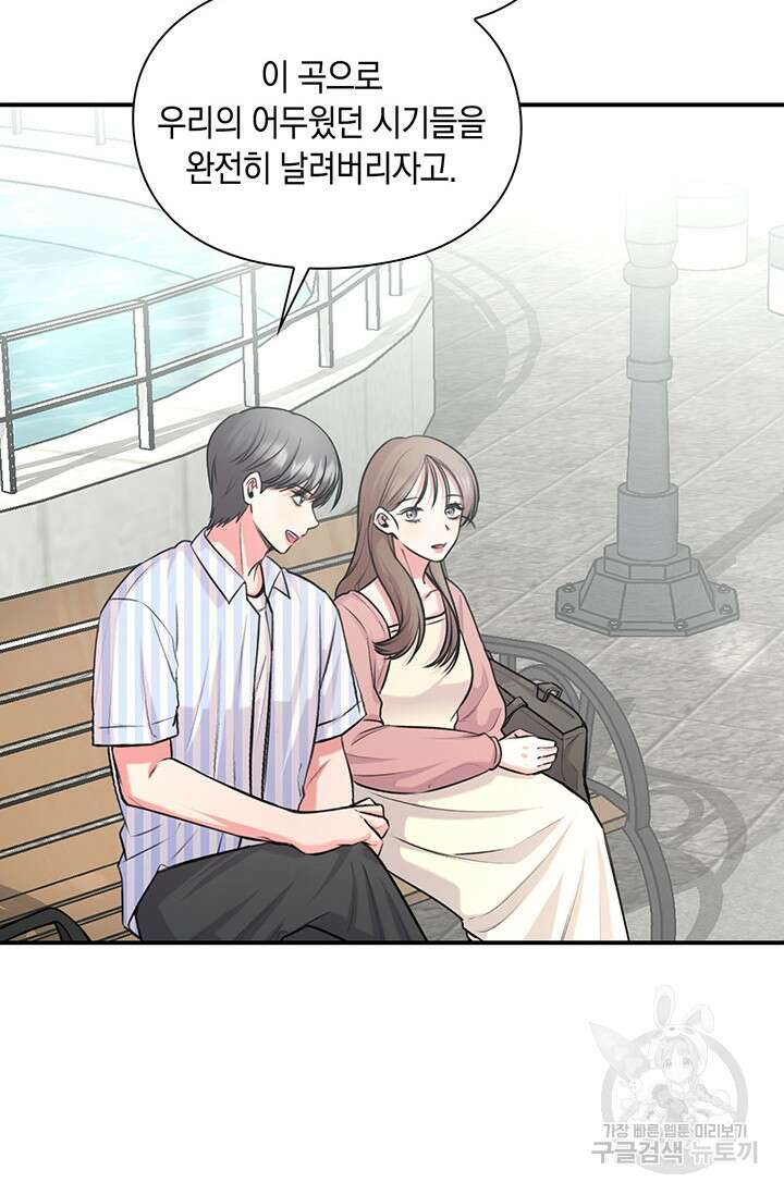 연생대딩 50화 52