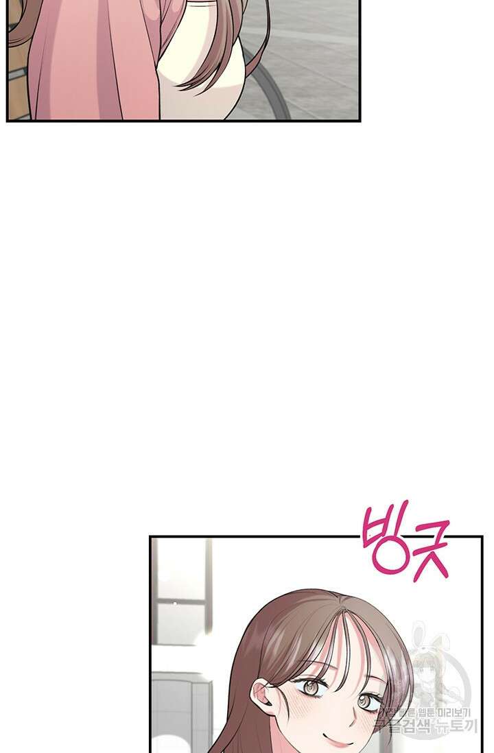 연생대딩 50화 55