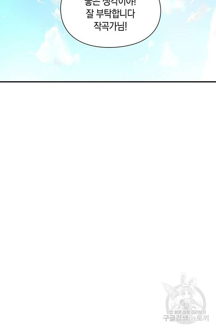 연생대딩 50화 57