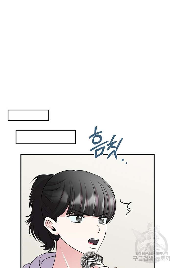 연생대딩 50화 58