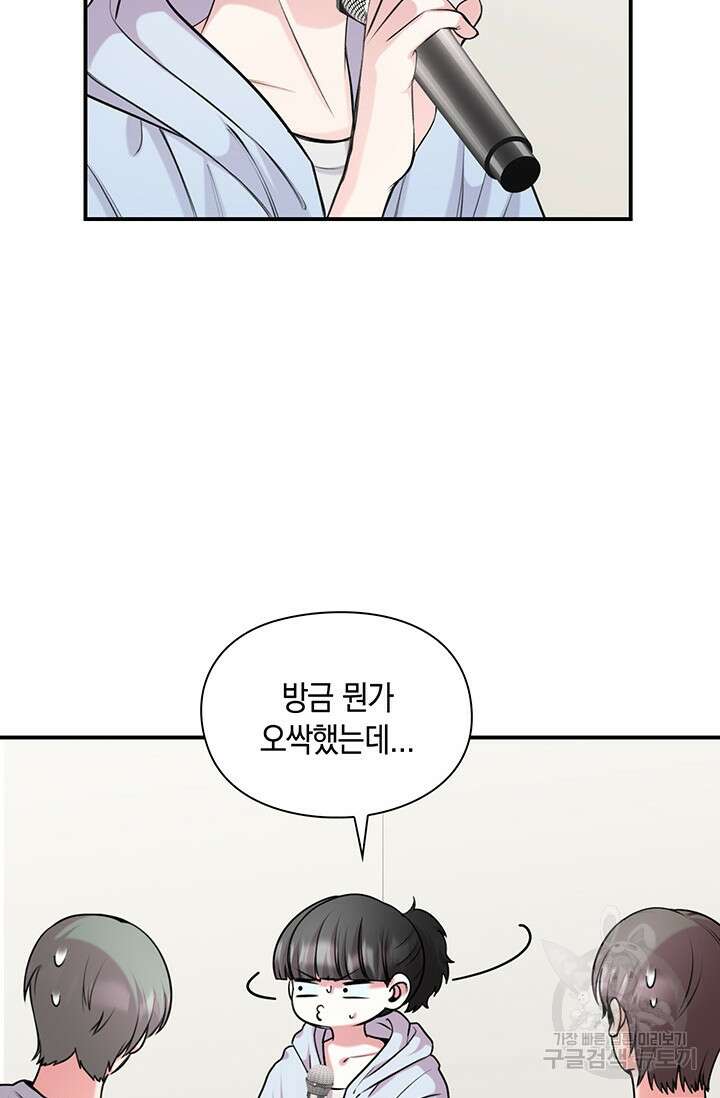 연생대딩 50화 59