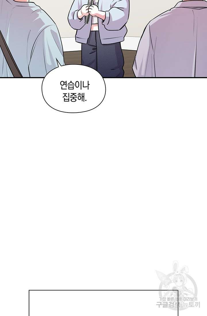연생대딩 50화 60