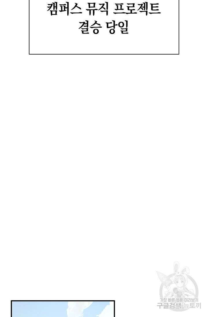 연생대딩 50화 61