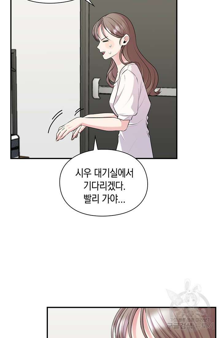 연생대딩 50화 64