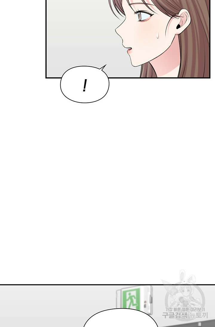 연생대딩 50화 65