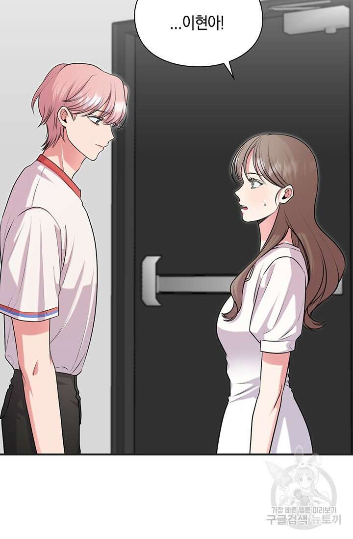 연생대딩 50화 66
