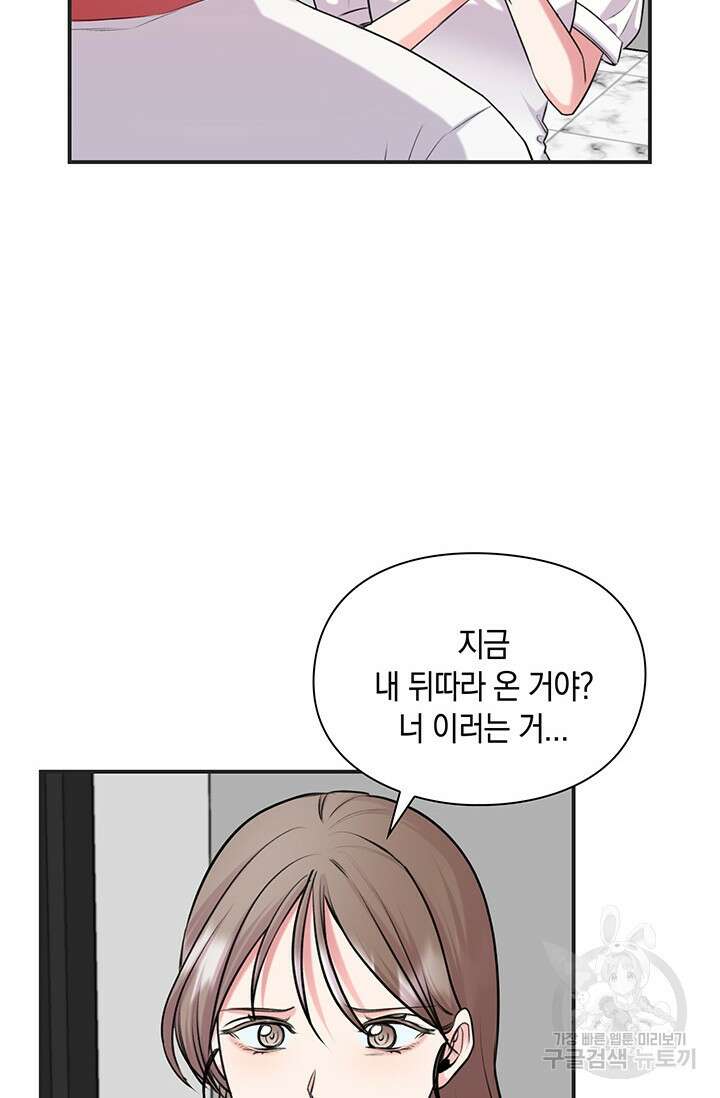 연생대딩 50화 68