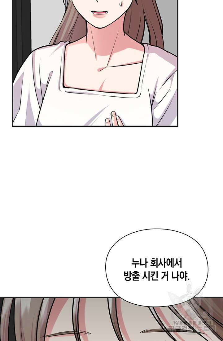 연생대딩 50화 69