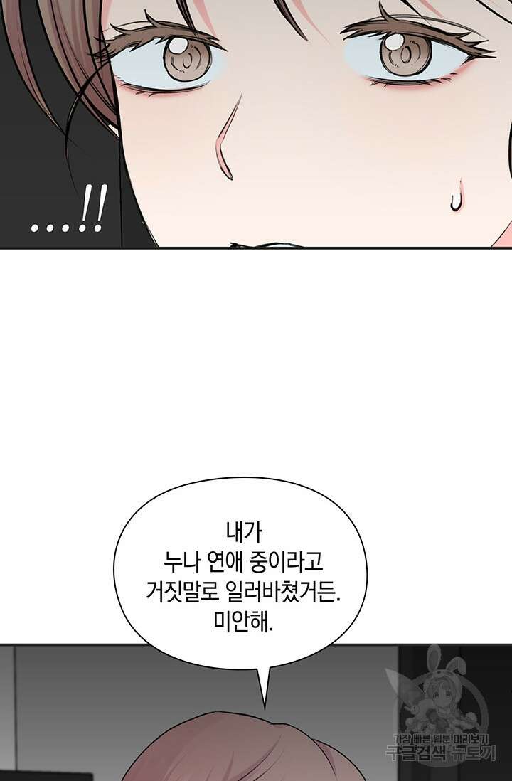 연생대딩 50화 70