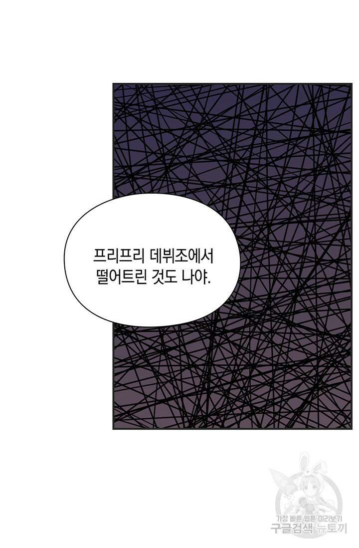 연생대딩 50화 72