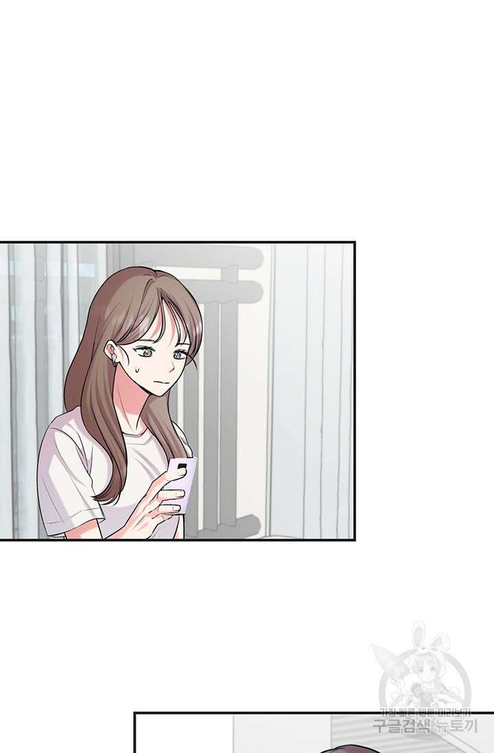 연생대딩 50화 77