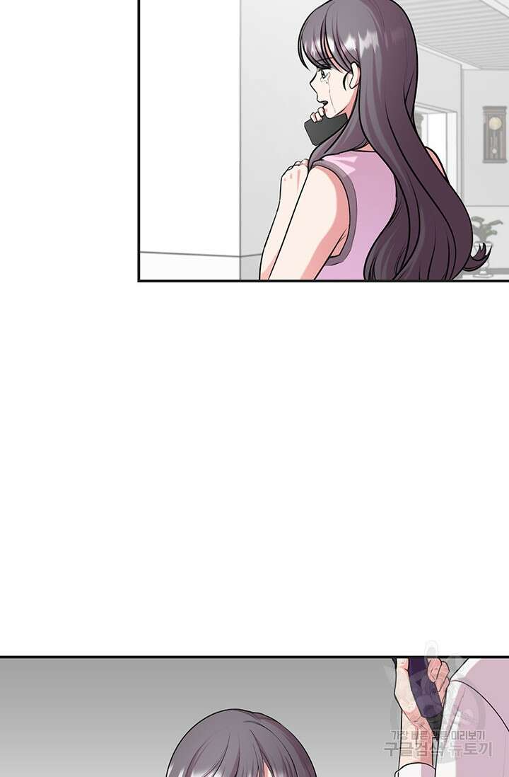연생대딩 50화 78