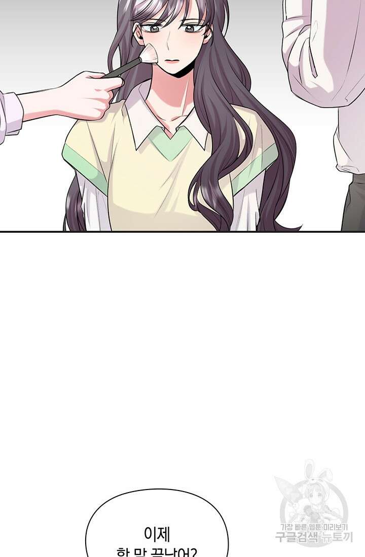 연생대딩 50화 79