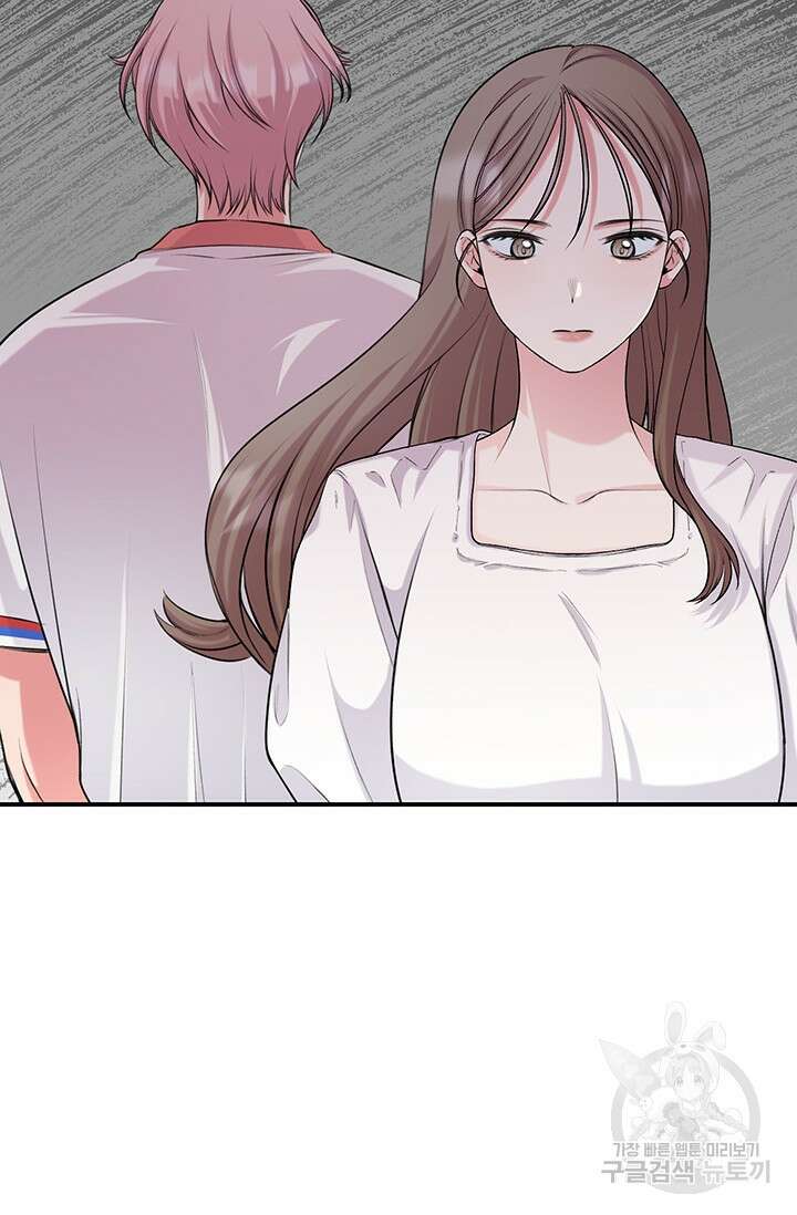 연생대딩 50화 85
