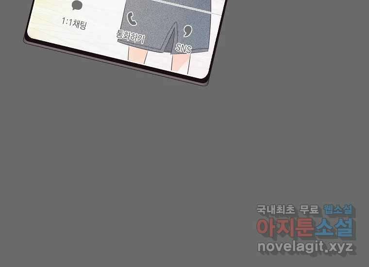 소비러와 존잘님(카카오) 12화 3