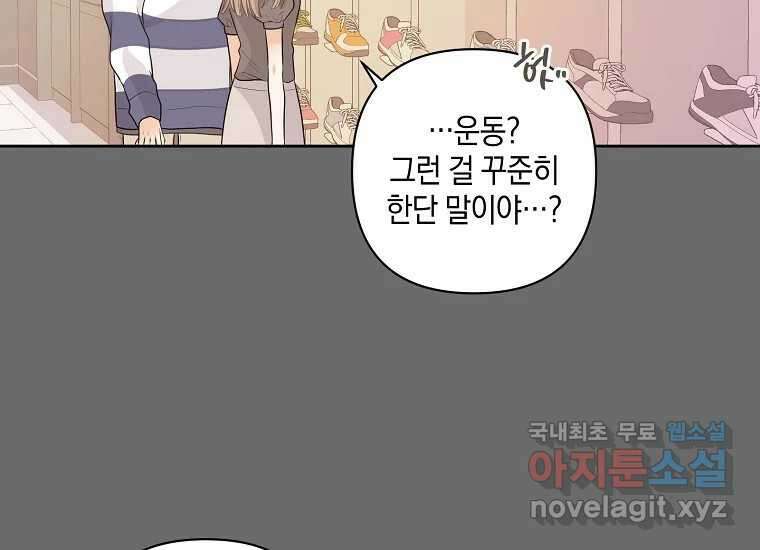 소비러와 존잘님(카카오) 12화 5