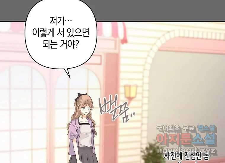 소비러와 존잘님(카카오) 12화 6