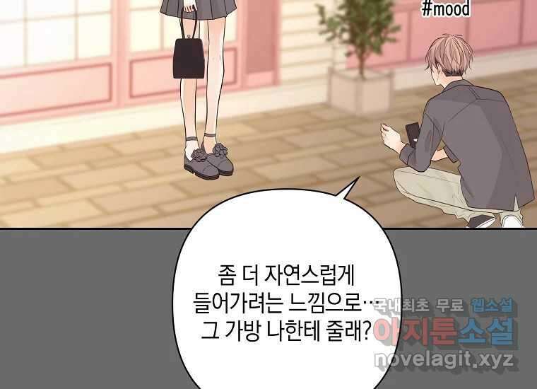 소비러와 존잘님(카카오) 12화 7