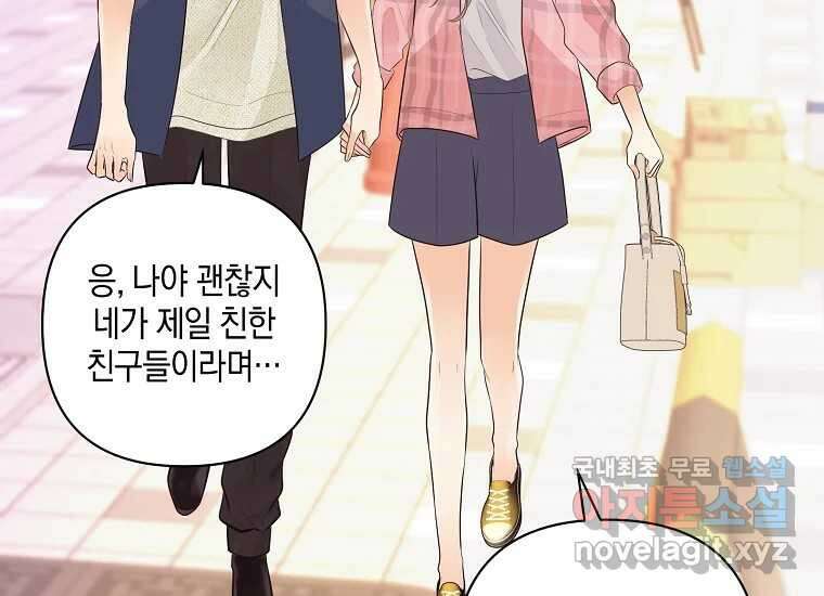 소비러와 존잘님(카카오) 12화 16