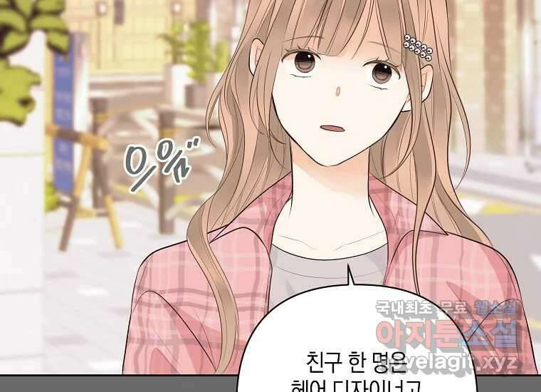 소비러와 존잘님(카카오) 12화 22